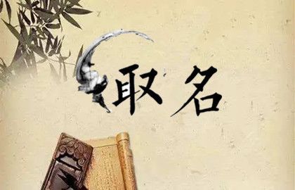 李姓100分男孩名字大全 2025年属蛇男宝宝取名
