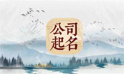 2025年1月12日吉利旺财男孩名字 2025年男孩取名大全